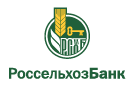 Банк Россельхозбанк в Сорочинске